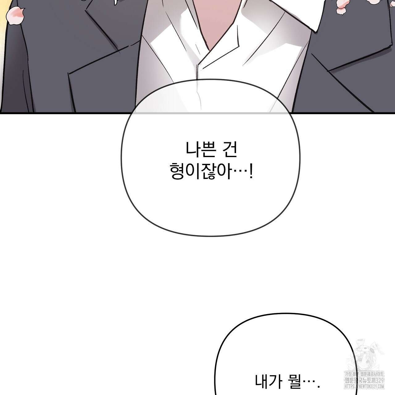치치 시리즈 6화 105