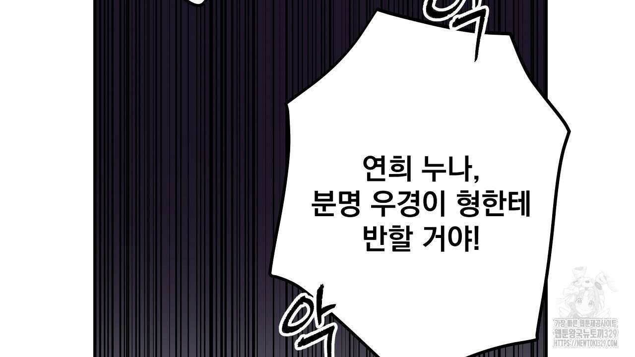 치치 시리즈 6화 112
