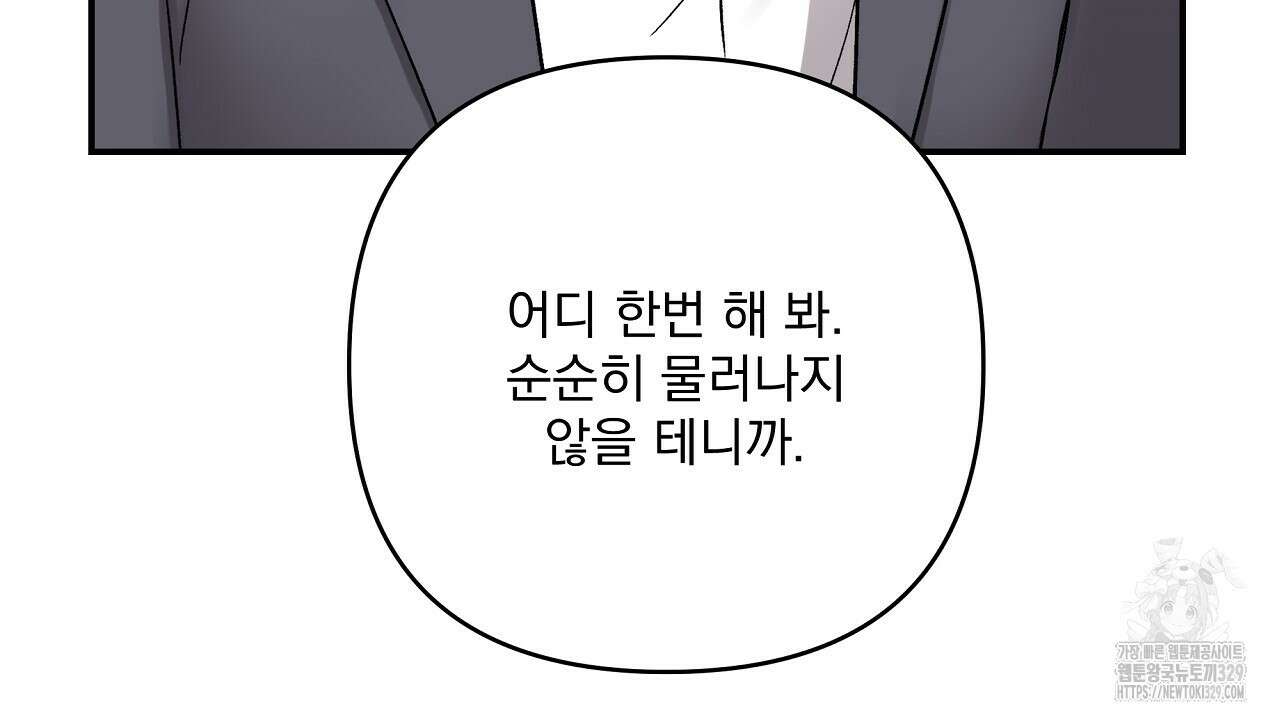 치치 시리즈 6화 118