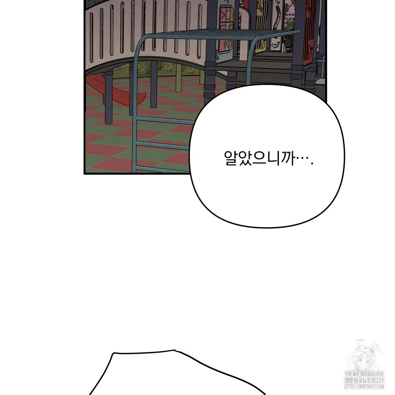 치치 시리즈 6화 127