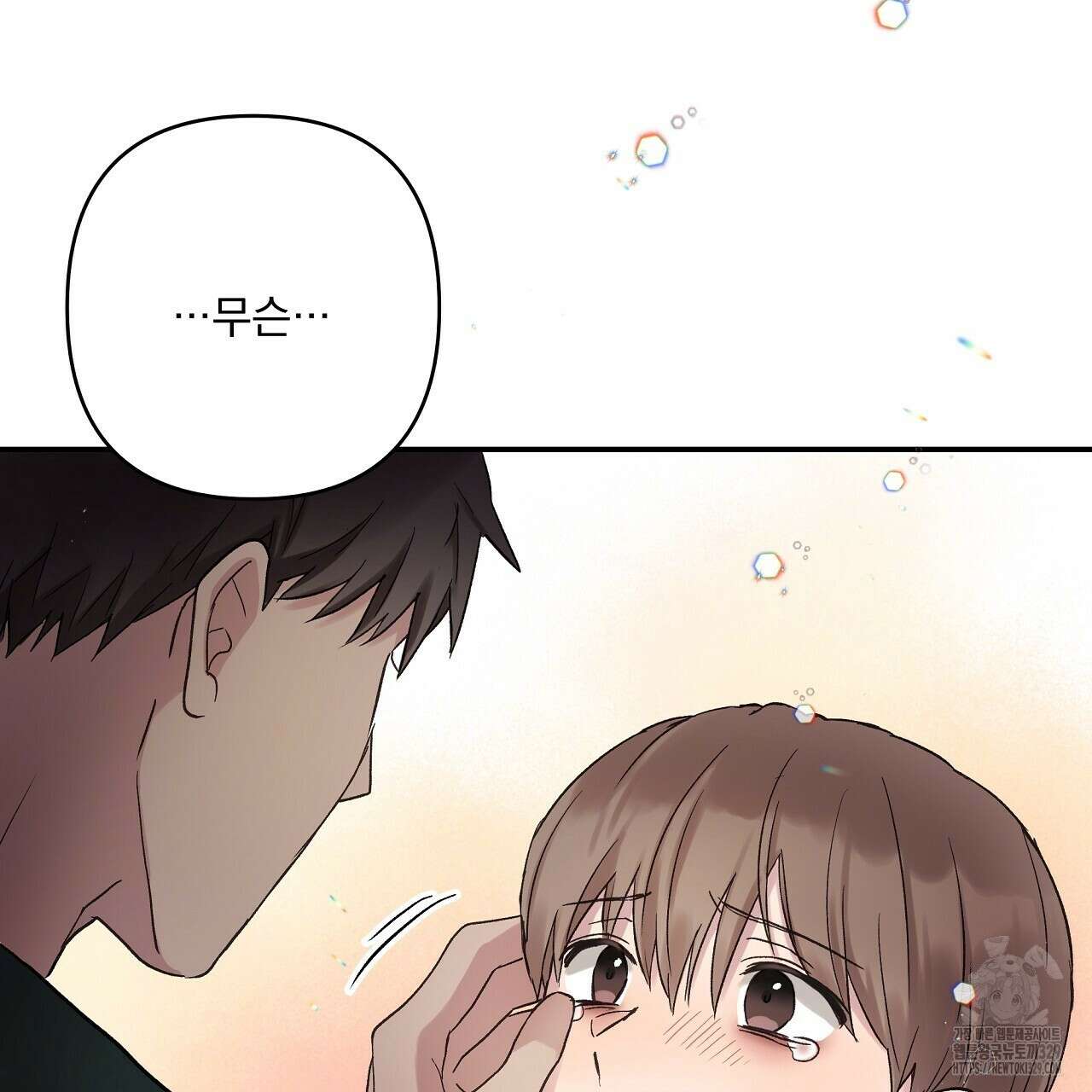 치치 시리즈 6화 133