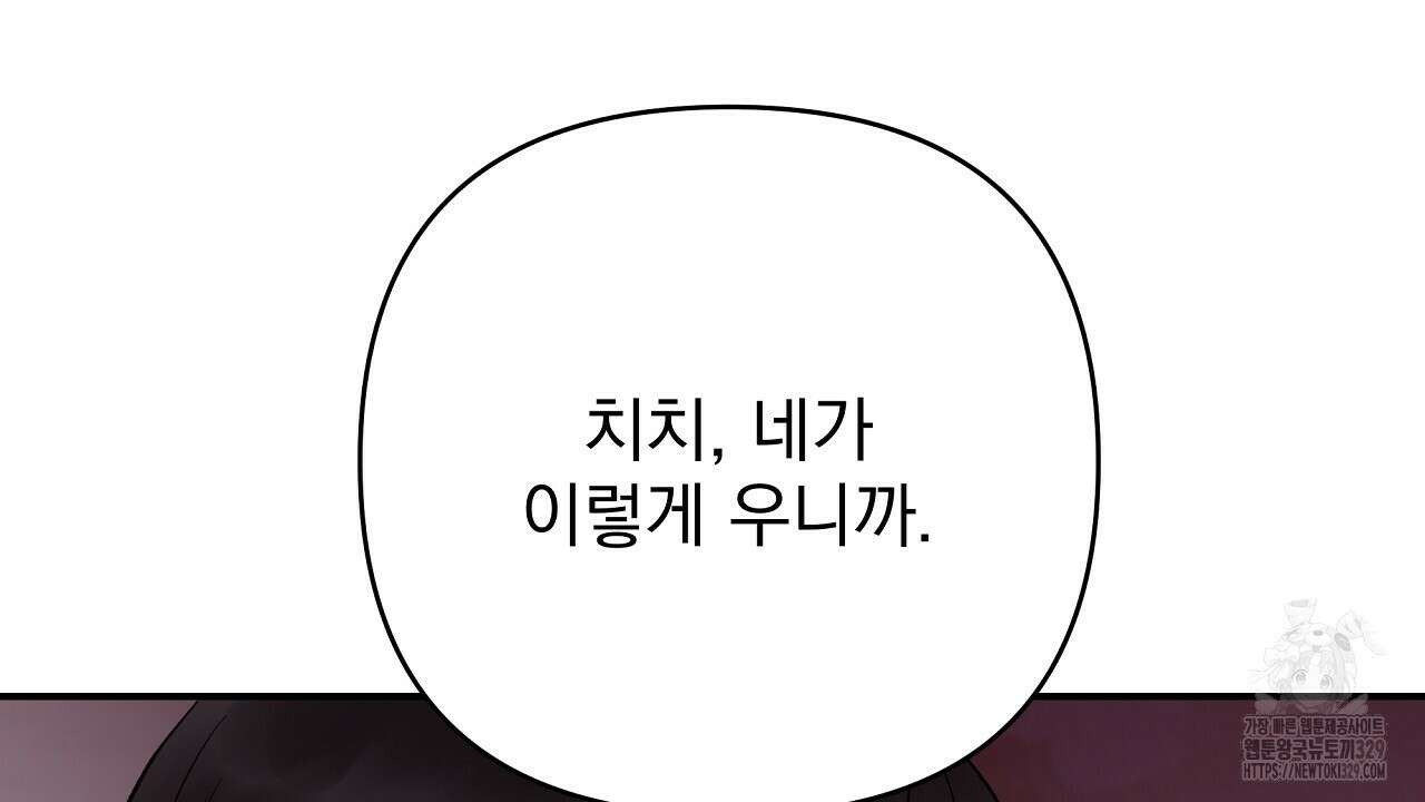 치치 시리즈 6화 136