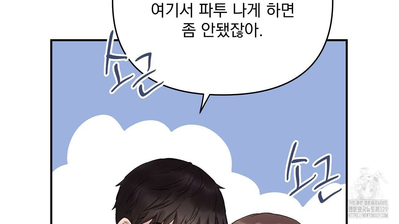 치치 시리즈 6화 140