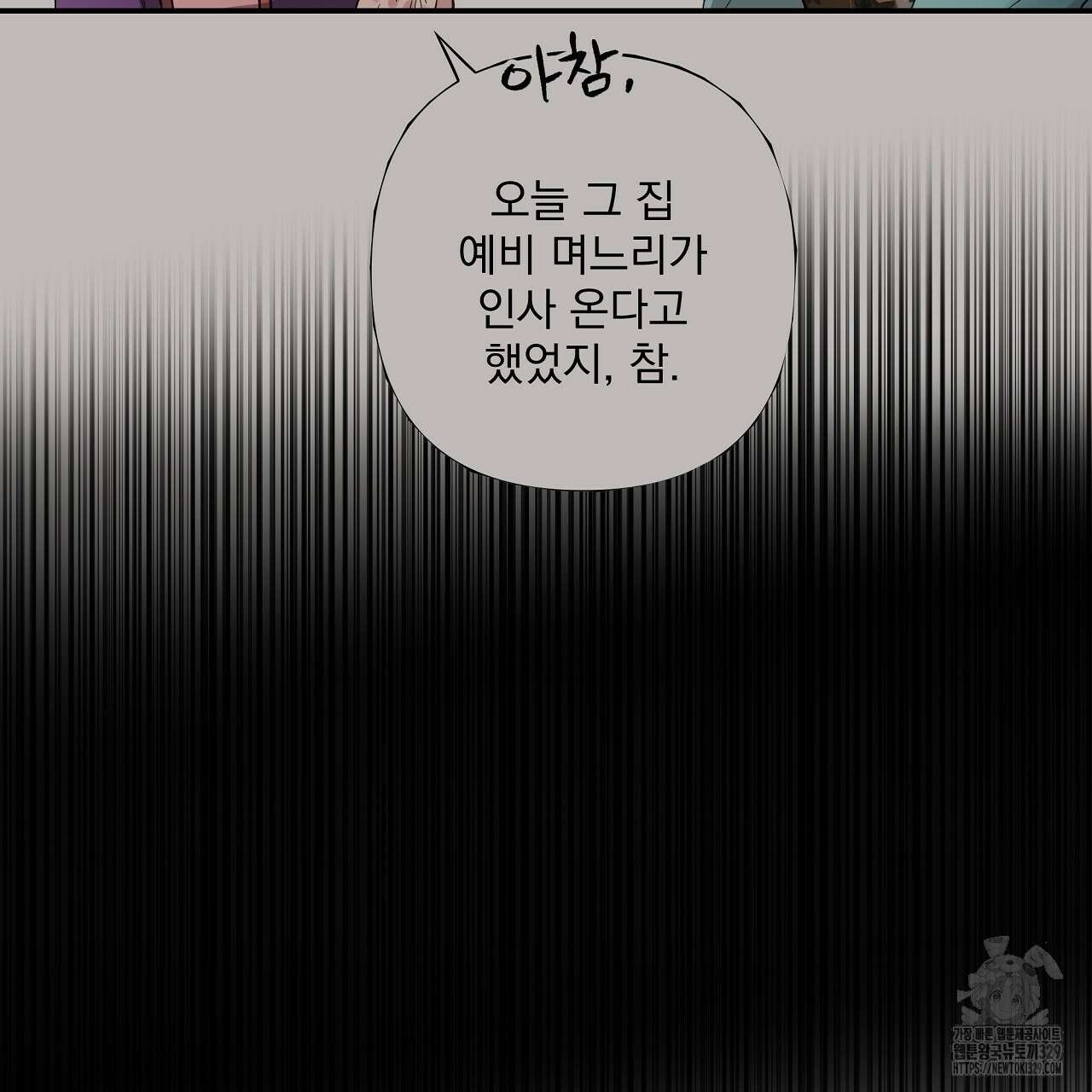 치치 시리즈 6화 149