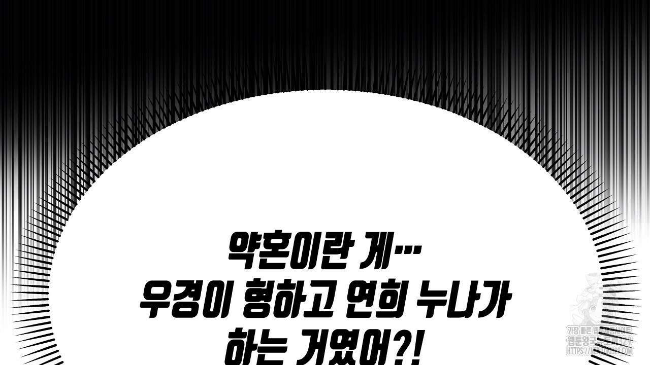 치치 시리즈 6화 152