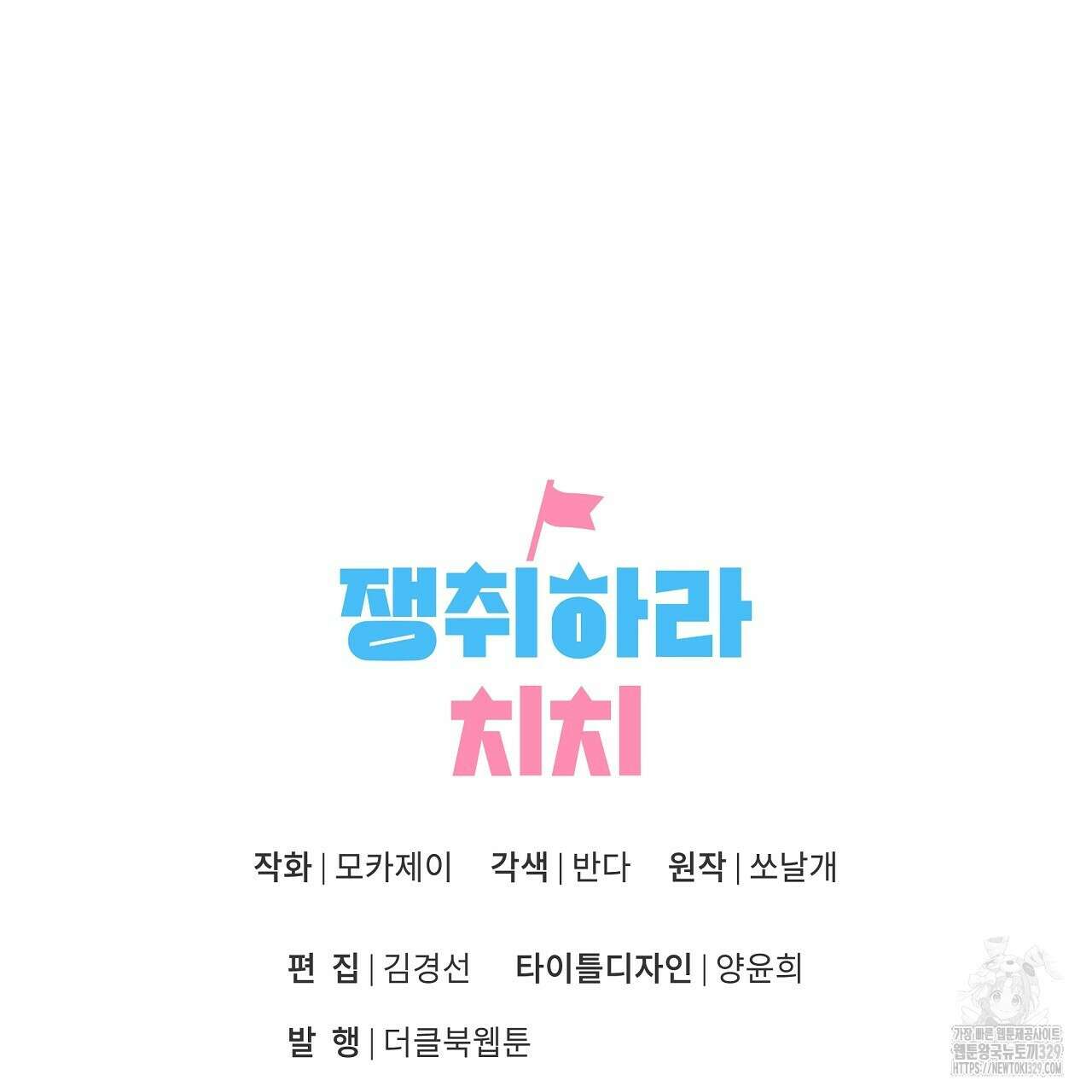 치치 시리즈 6화 165