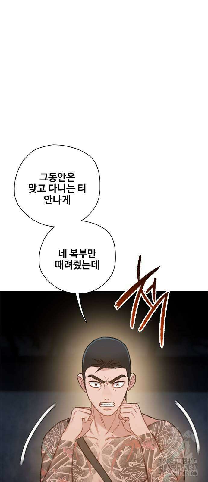 미리보기 22화 6