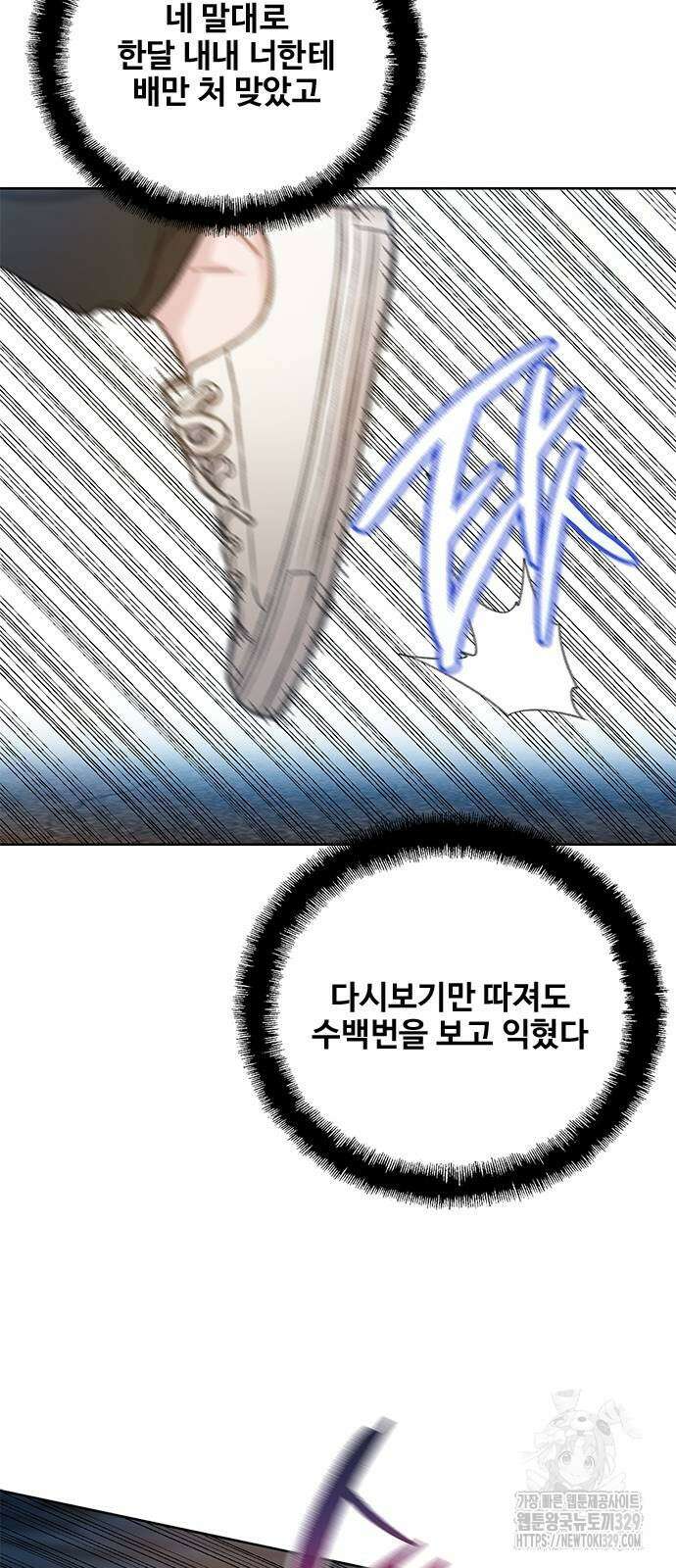 미리보기 22화 16