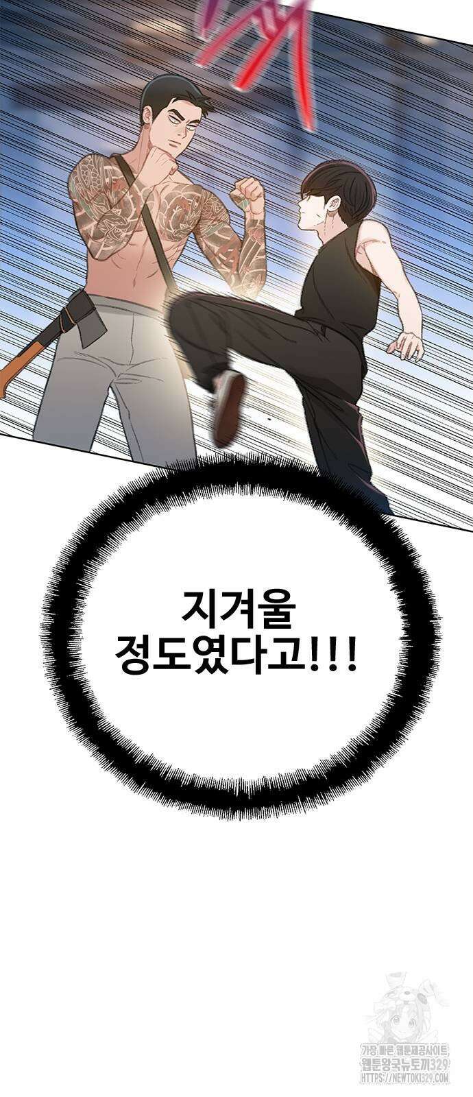 미리보기 22화 17