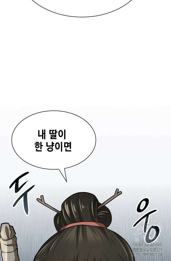 마도선자 9화 3