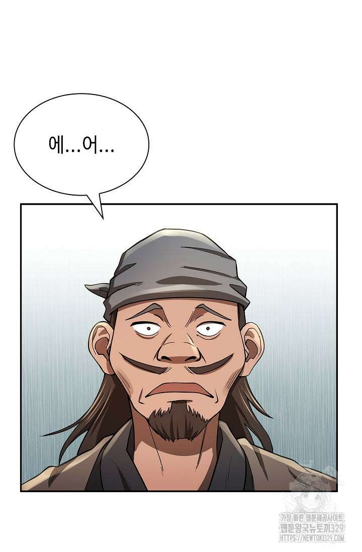 마도선자 9화 5