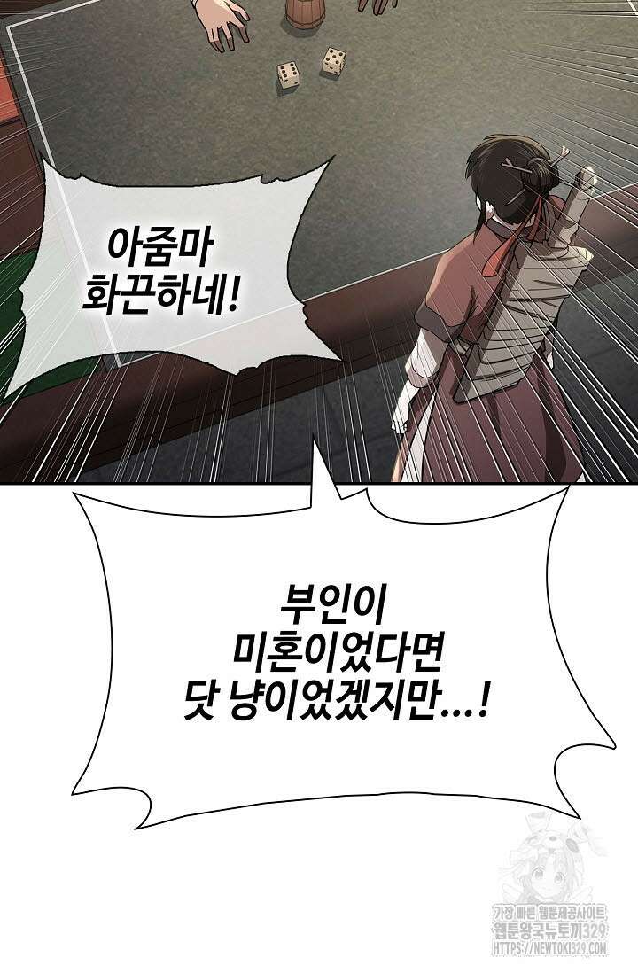 마도선자 9화 7