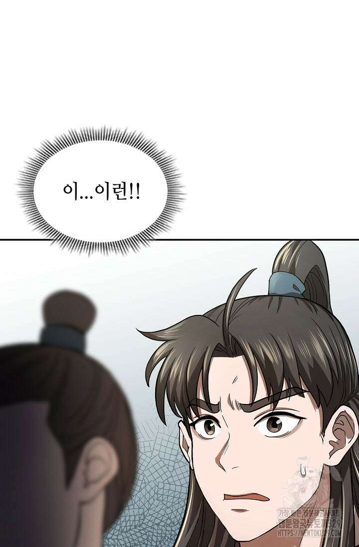 마도선자 9화 8