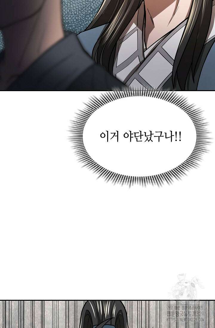 마도선자 9화 9