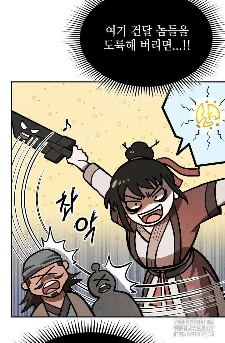 마도선자 9화 17