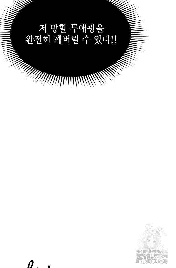 마도선자 9화 18