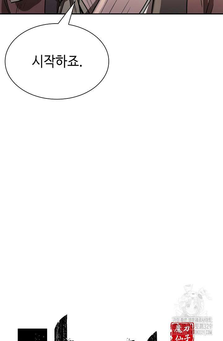 마도선자 9화 22