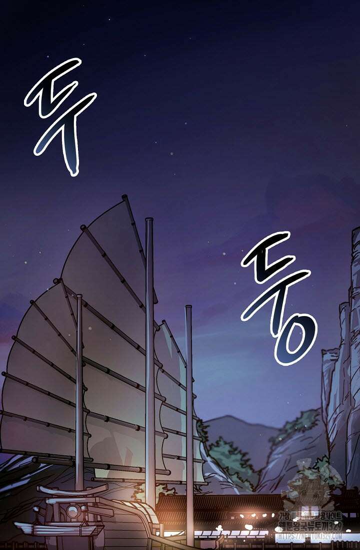 마도선자 20화 2