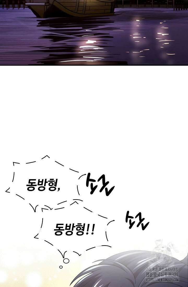 마도선자 20화 3