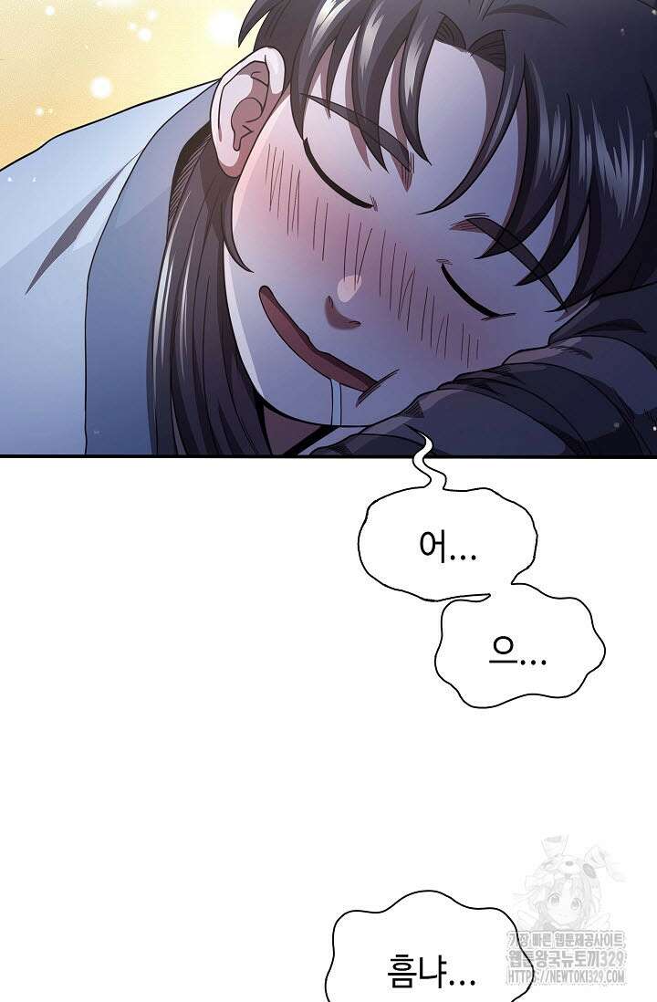 마도선자 20화 4