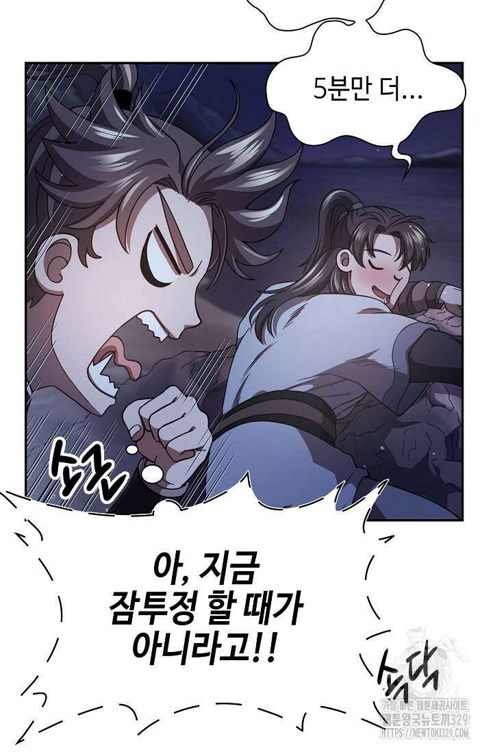 마도선자 20화 5