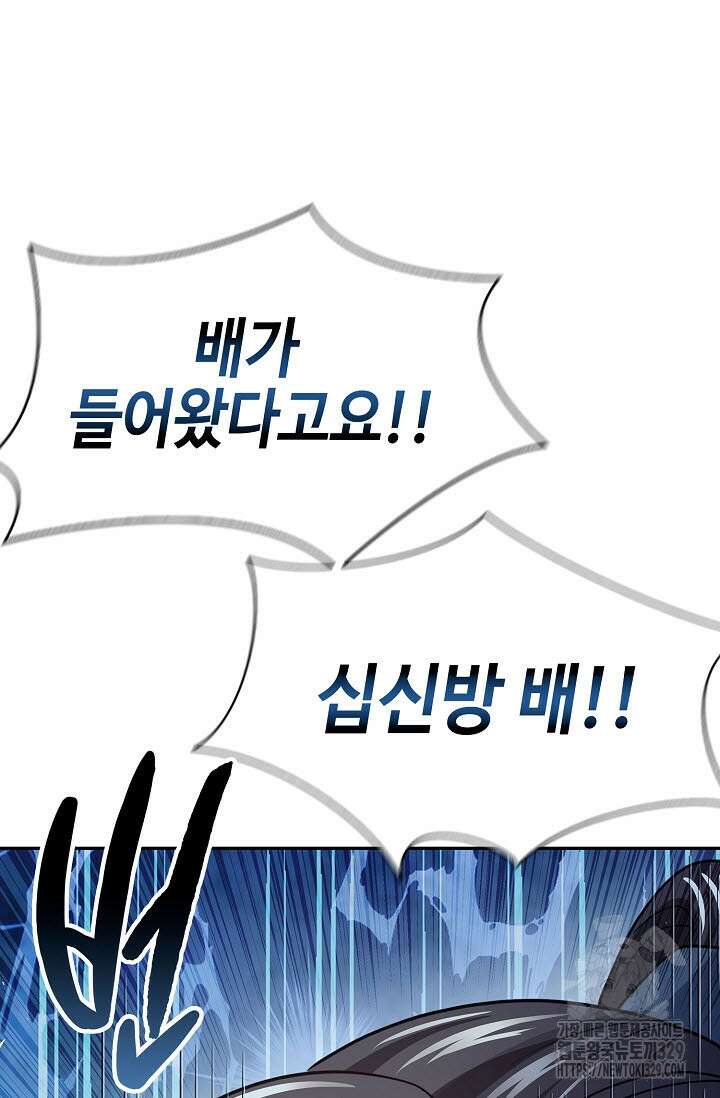 마도선자 20화 6