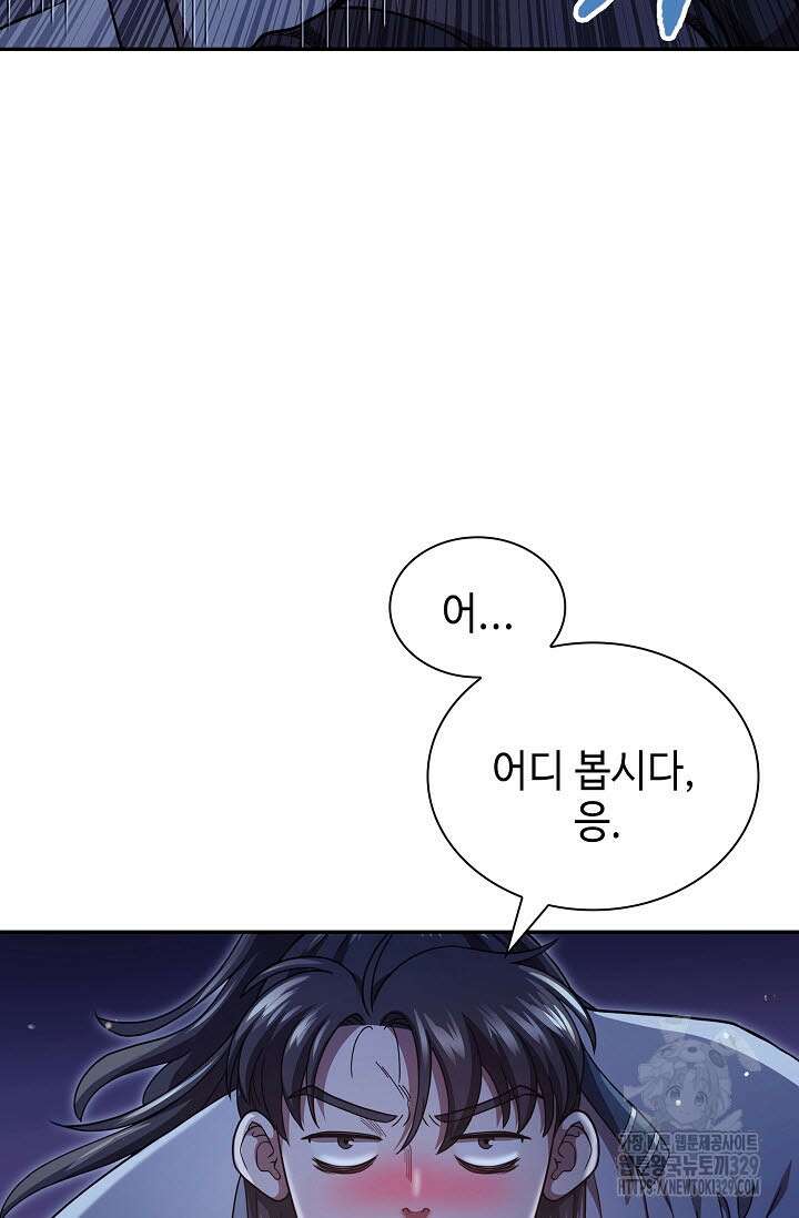 마도선자 20화 8