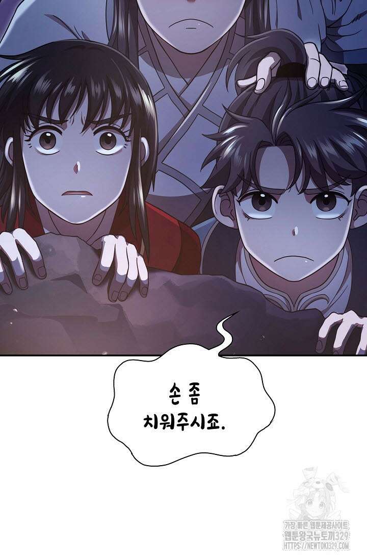 마도선자 20화 9
