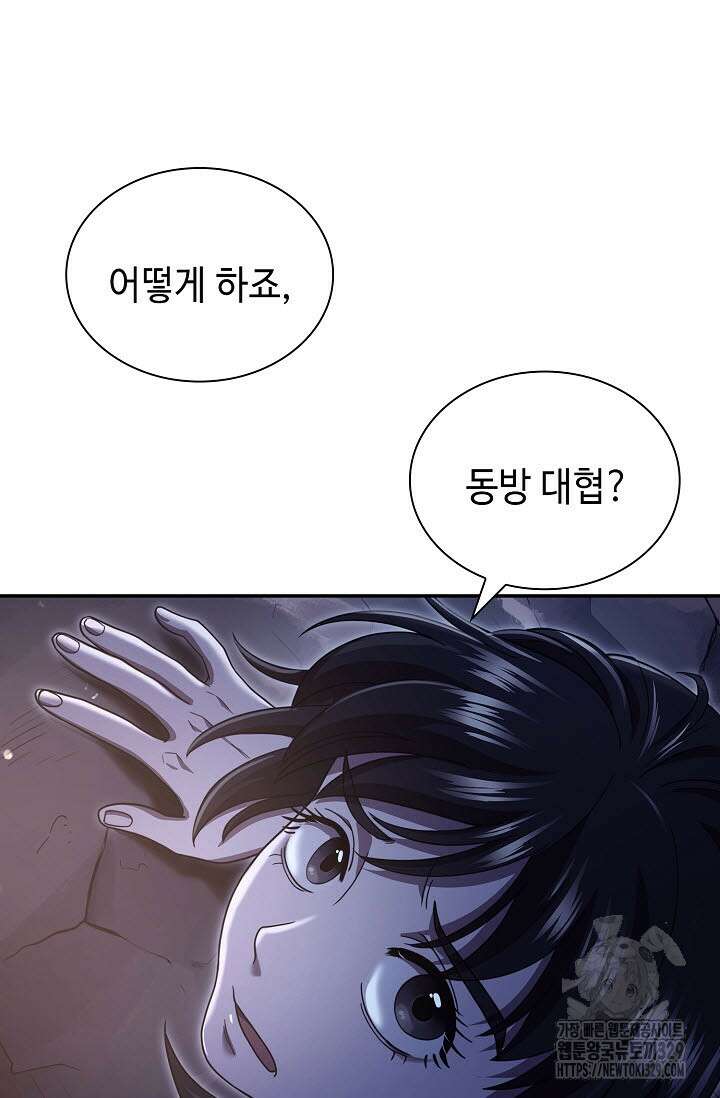 마도선자 20화 10