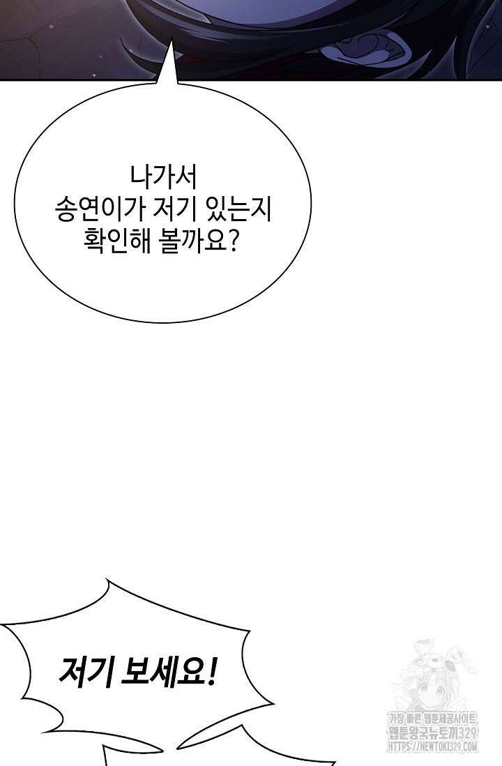 마도선자 20화 11