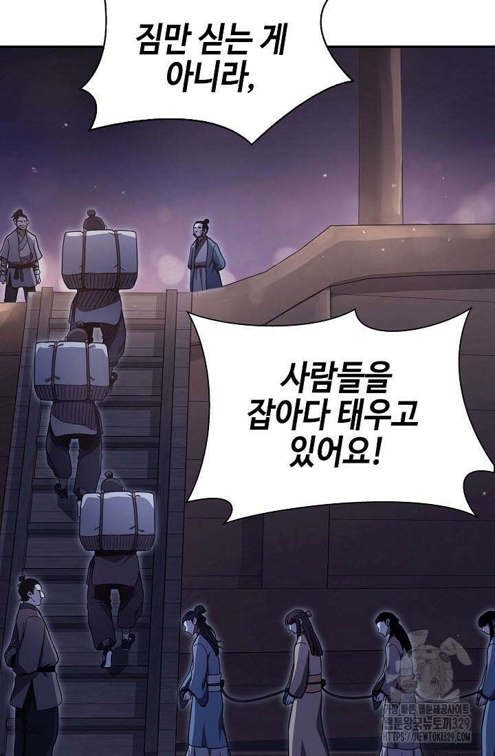 마도선자 20화 12