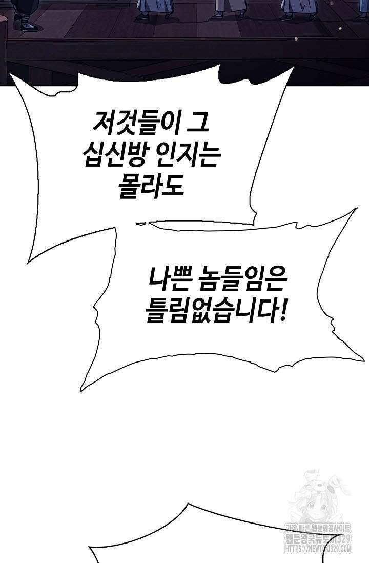 마도선자 20화 13