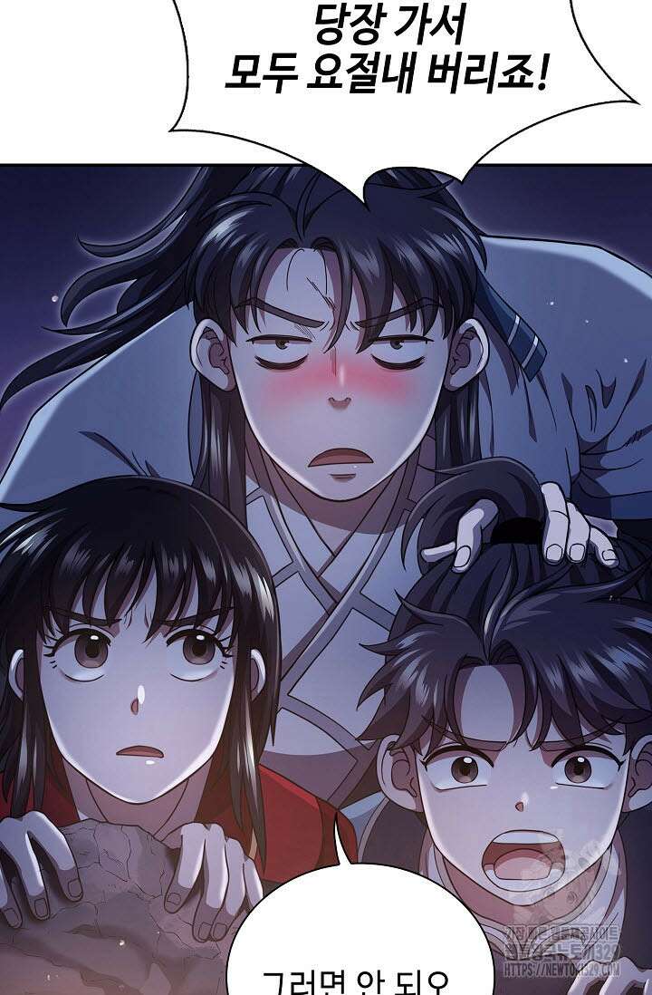 마도선자 20화 14
