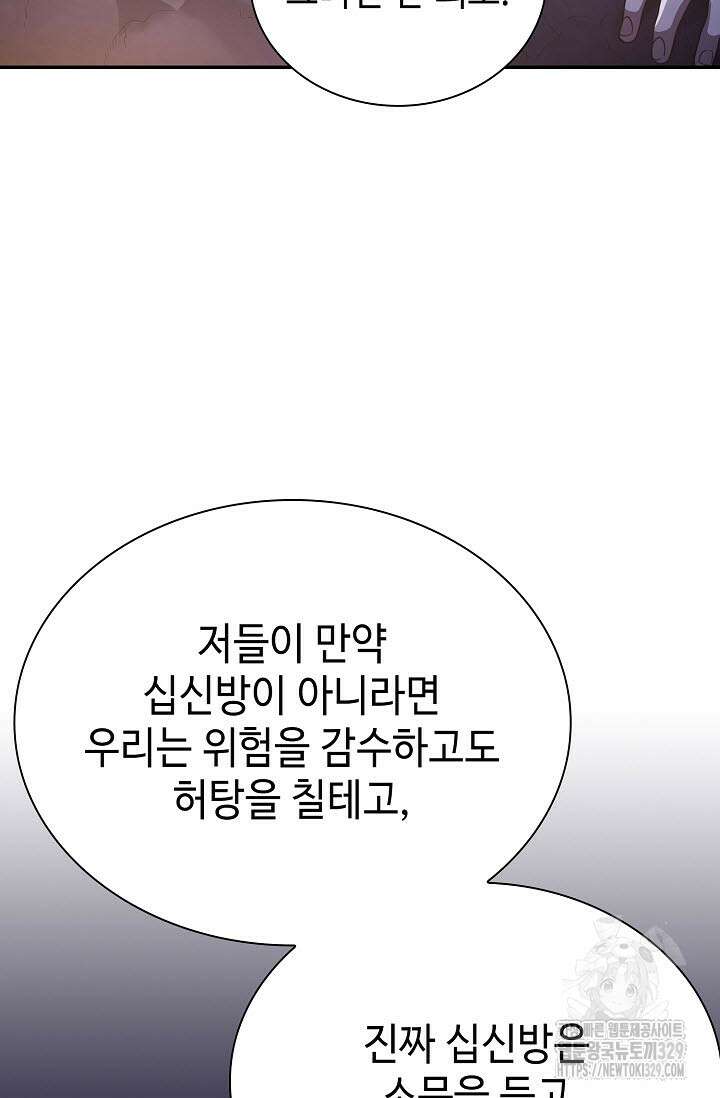 마도선자 20화 15