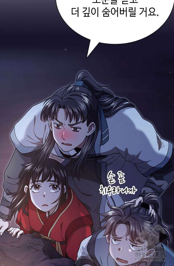 마도선자 20화 16