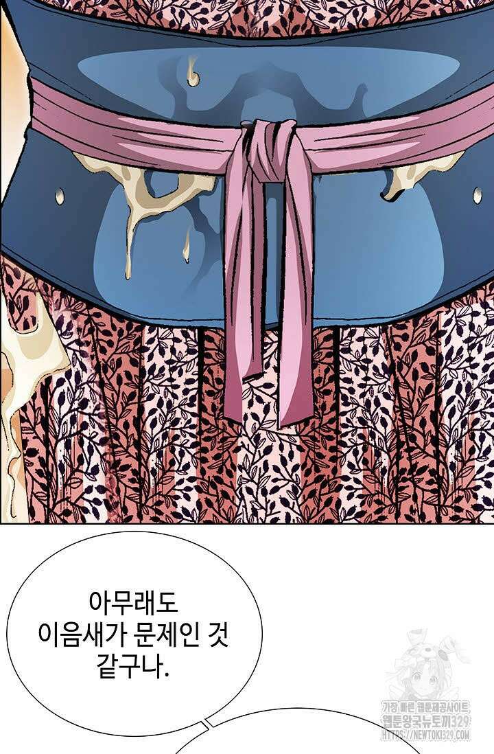 무쌍 7화 4