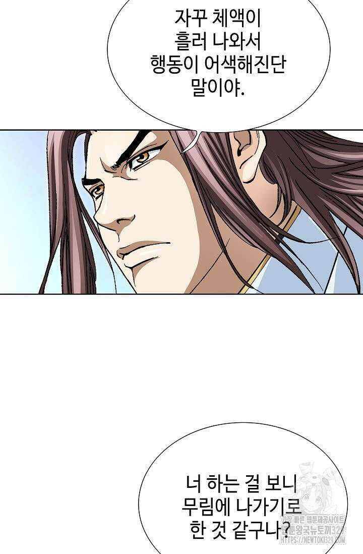 무쌍 7화 5
