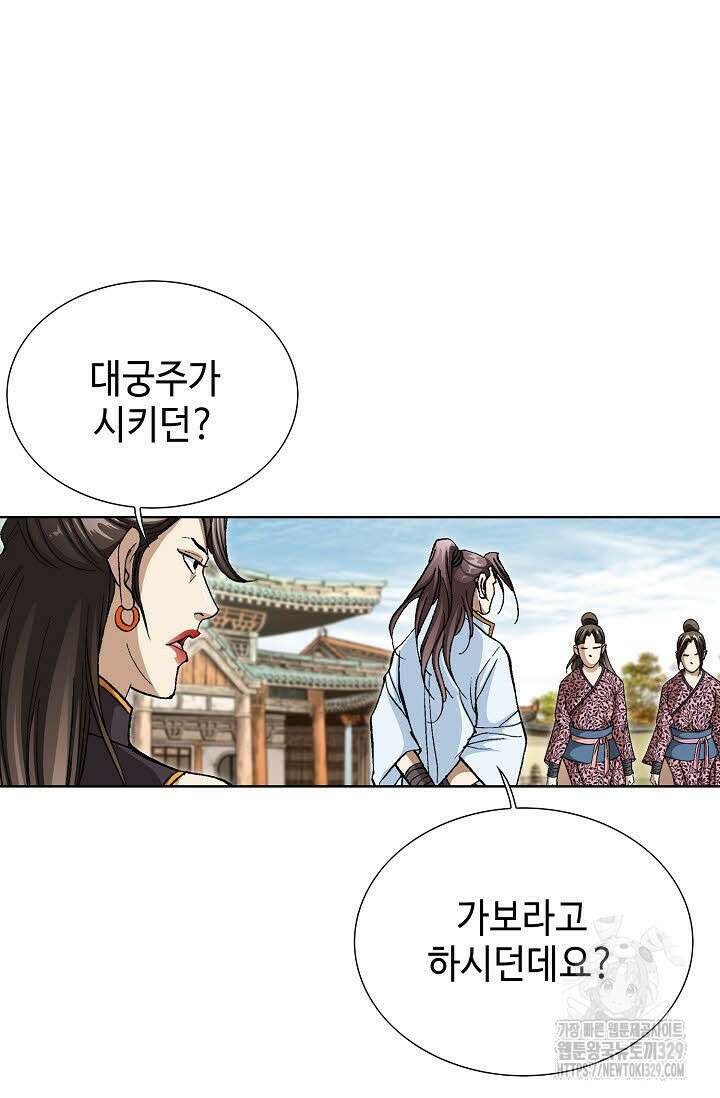 무쌍 7화 8