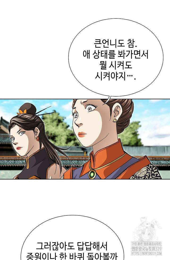 무쌍 7화 9