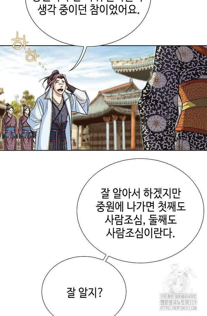무쌍 7화 10