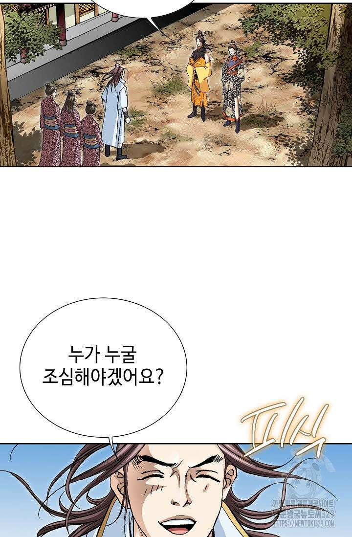 무쌍 7화 11