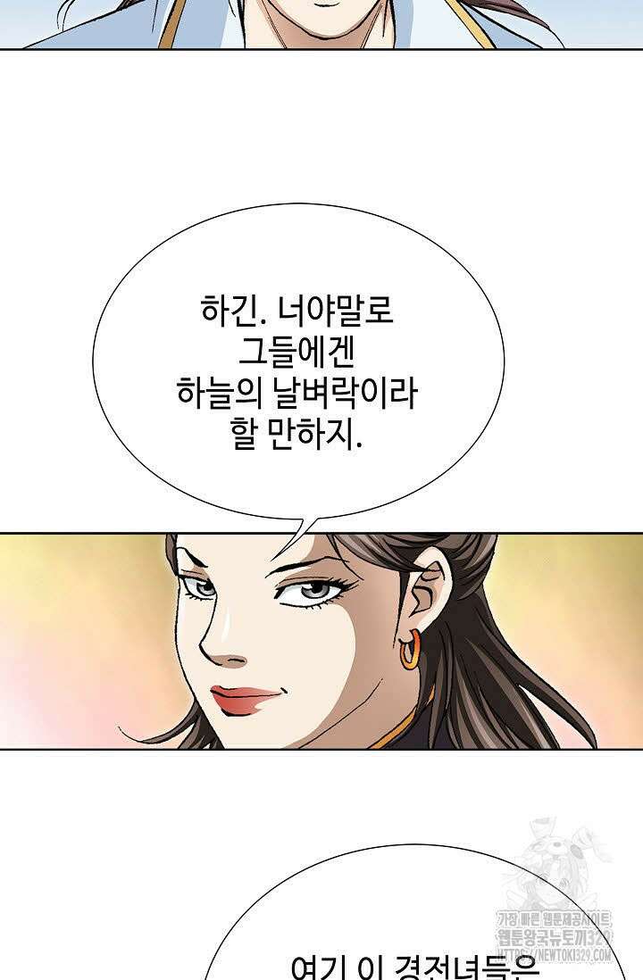 무쌍 7화 12