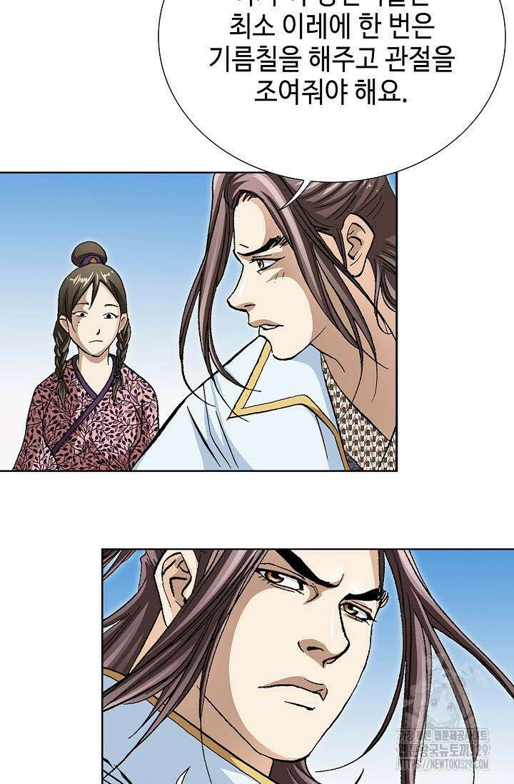 무쌍 7화 13