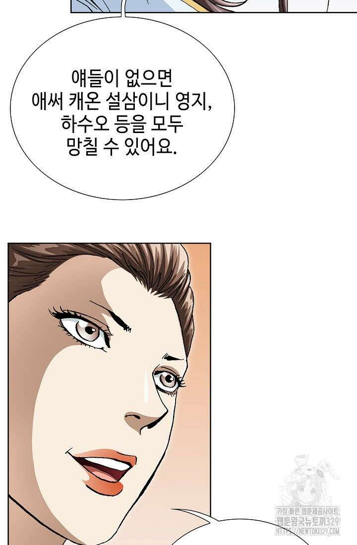 무쌍 7화 14