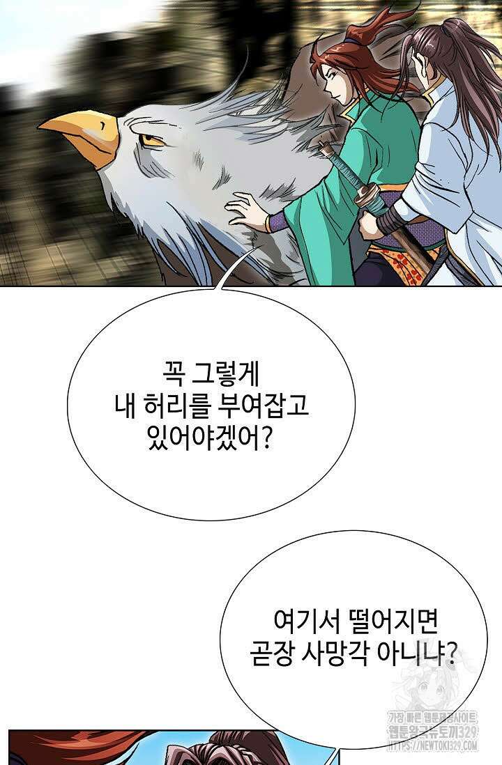 무쌍 17화 7