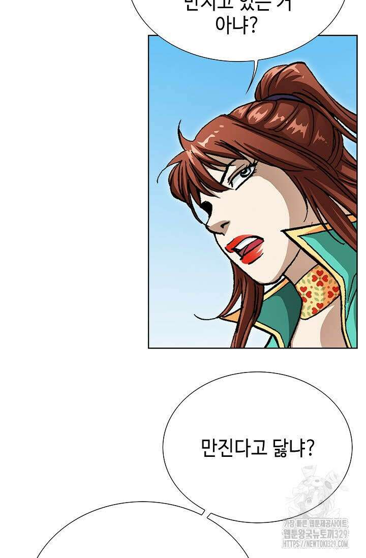 무쌍 17화 9