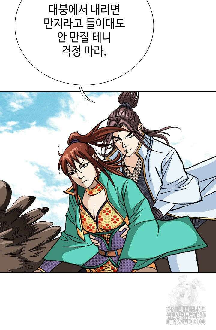무쌍 17화 10