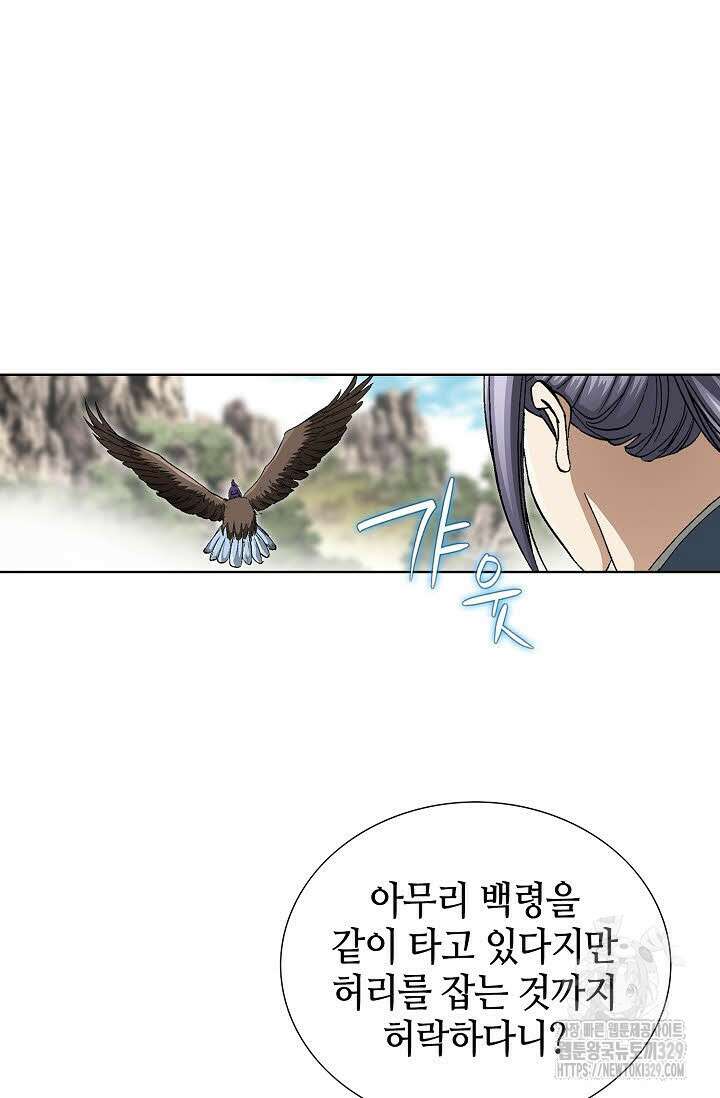 무쌍 17화 11