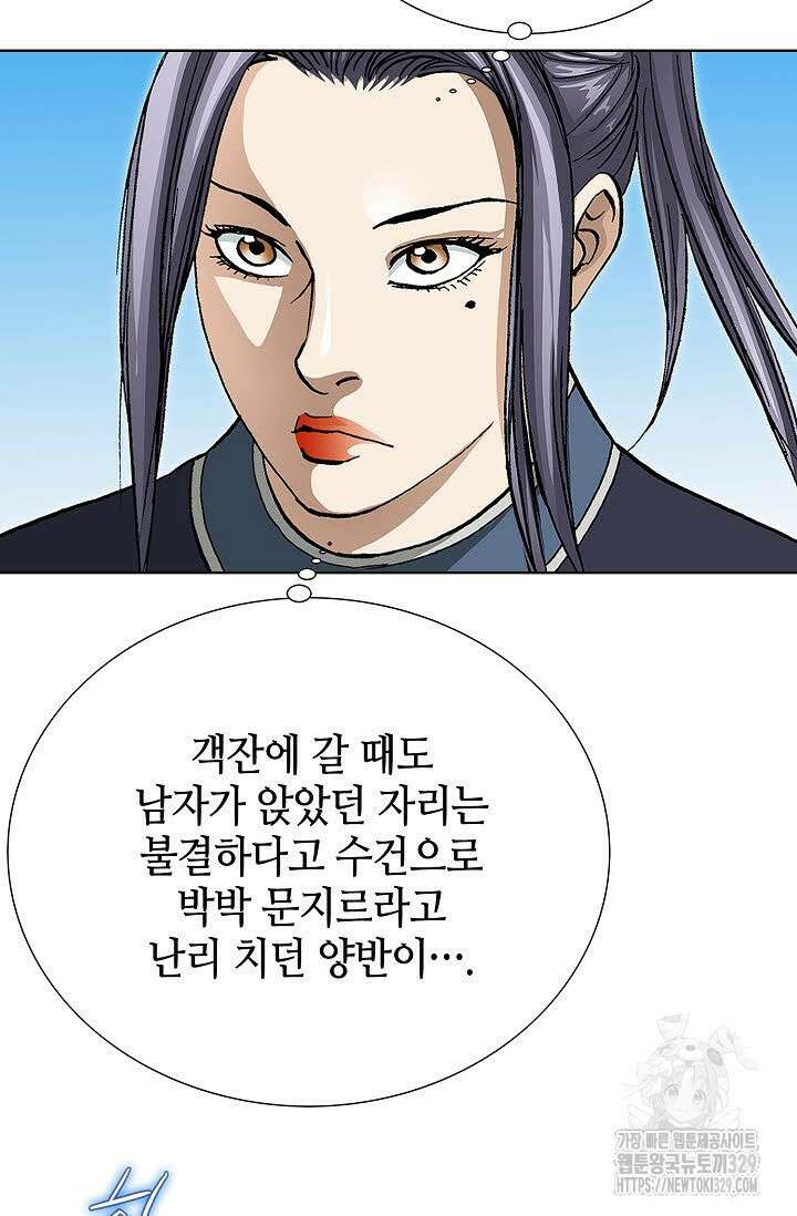 무쌍 17화 12