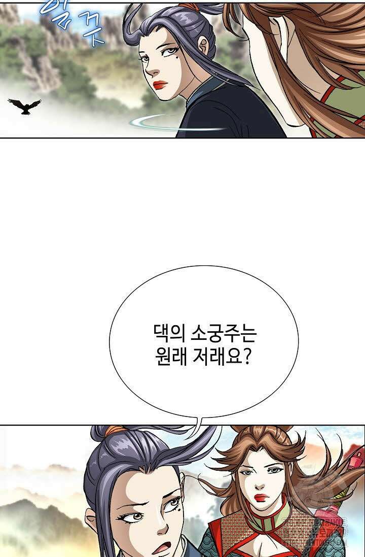 무쌍 17화 13